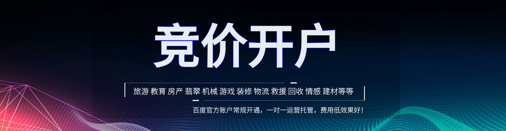 新华信息流投放